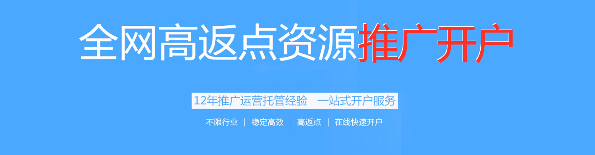 崂山百度推广平台